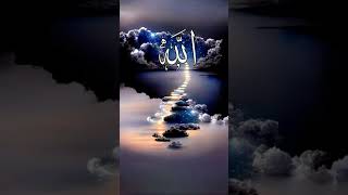 #Tu rahman tu #Rahim