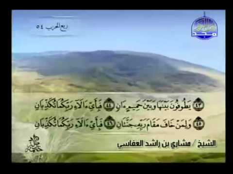 Sheikh Mishary Rashid Alafasy - complete Quran Juz 27
