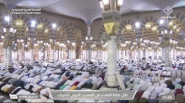 صلاة العشاء من المسجد النبوي ٢٨ شوال ١٤٤٤هـ للشيخ خالد المهنا | من سورة الشورى ( ١٧ - ٢٦ ) .