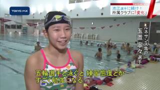 池江選手に続け！　「第2の池江」を目指すスイマーたち