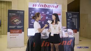 [Chinese] Winbond we deliver the best IoT memory solution!