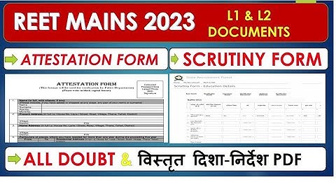 Reet Document Verification Level 1 -2|Attestation Form &Scrutiny Form Complete Fill Up #reetmains