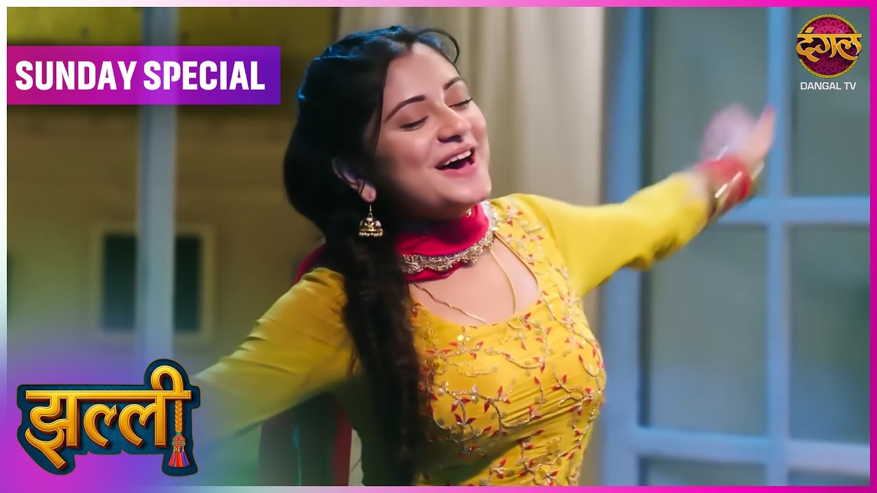 Jhallee | Sunday Special | 16 Nov 2025  Dangal TV