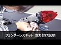 YAMAHA MT-07 PLOT 14-18 フェンダーレスキット PFL352