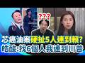 台灣政治攻防與藍綠互槓