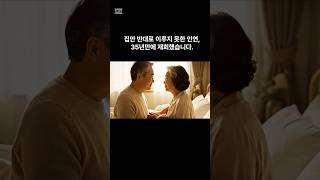 집안 반대로 헤어진 인연과 35년 만에 재회했습니다. #실화썰 #라디오드라마 #사이다사연 #썰