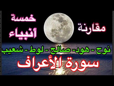 نواصل حفظ سورة الأعراف يا جماعة