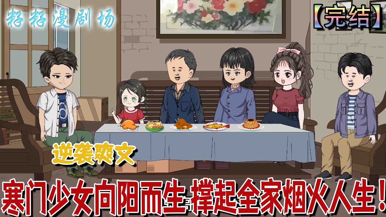 替嫁盲眼太子爺：婚後被他極致偏愛