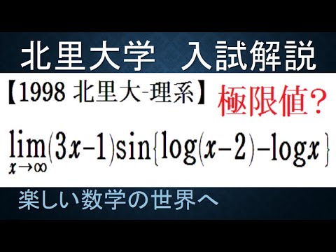 【中古】 初等解析 I 級数 47. 無限級数の微積分 (1)〈解析概論を読む〉 - YouTube