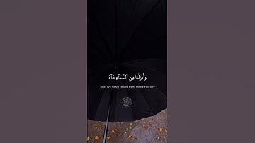 .سورة لقمان (10-11) بصوت عبد الولي الأركاني (حفظه الله)