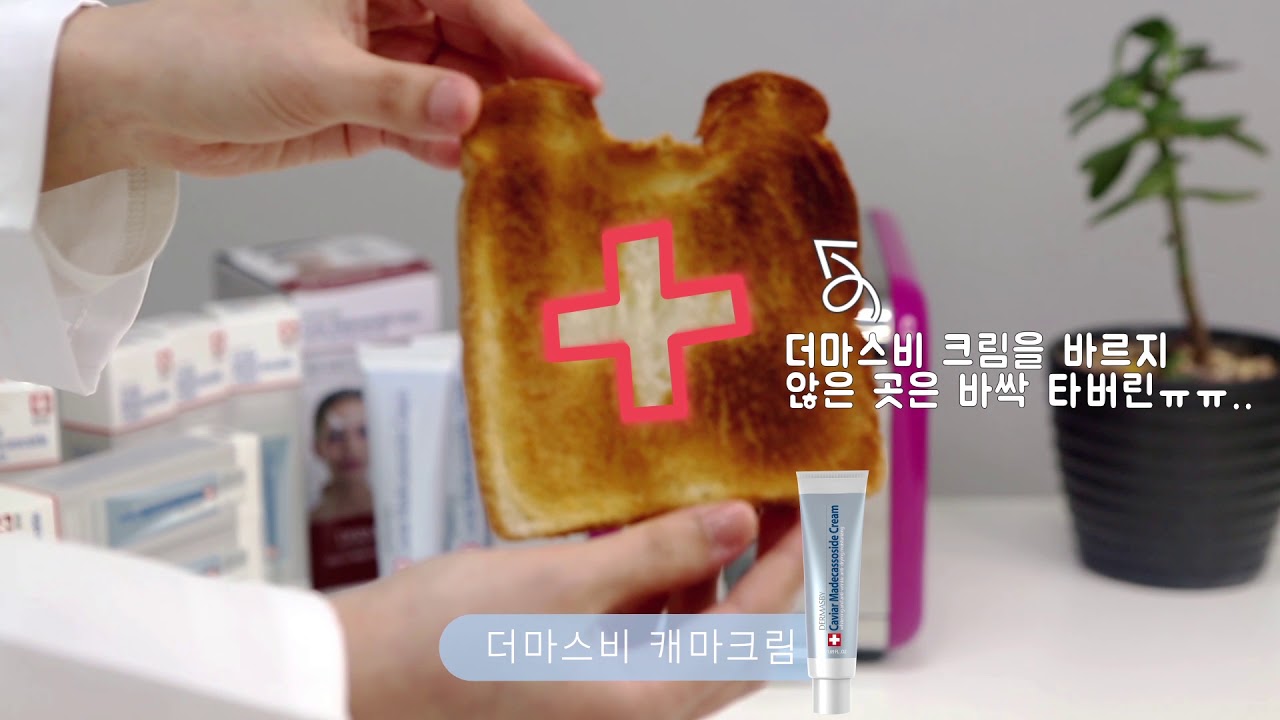 더마스비 촉촉 수분테스트