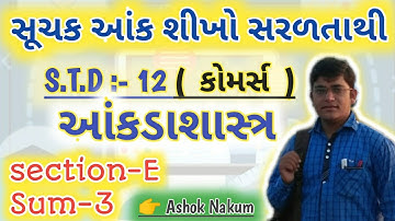 Statistics (INDEX NUMBER) || આંકડાશાસ્ત્ર (સૂચક આંક) || ||STD-12 commerce || part-4 ||