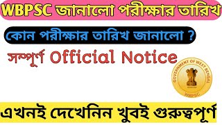 WBPSC IMPORTANT NOTICE REGARDING EXAM 2020