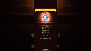 (궁수의 전설)2번째 혼돈 황소가 완성 되었어요🐮 #궁수의전설 #archero #アーチャー伝説 screenshot 3