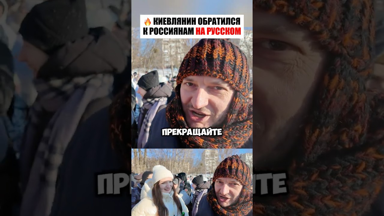 🇺🇦 Украинец обратился К РУССКИМ на русском языке!