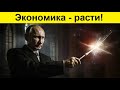 Блумберг - Непонятный Рост Экономики России!