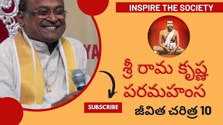 Sri Ramakrishna Paramahamsa Inspirational Life Story Part-10 by Sri Garikapati Narasimha Rao Garu screenshot 4