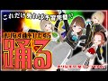 【初心者歓迎】まりなす曲をひたすら踊る!【#まりなす/Vtuber/生配信/3D】