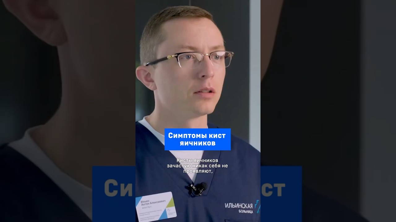 Симптомы кист яичников