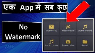 Video editor app | how to make mp3 converter video to audio | video editing kaise kare mobile se
