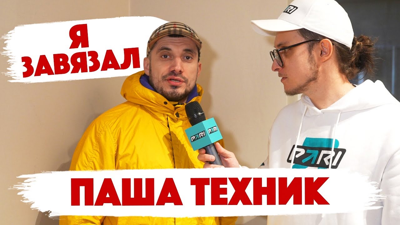 Сколько стоит шмот? Паша Техник, Goody, АШ23, Глубокослав. Easy Basket! Баскетбол! Дымоход!