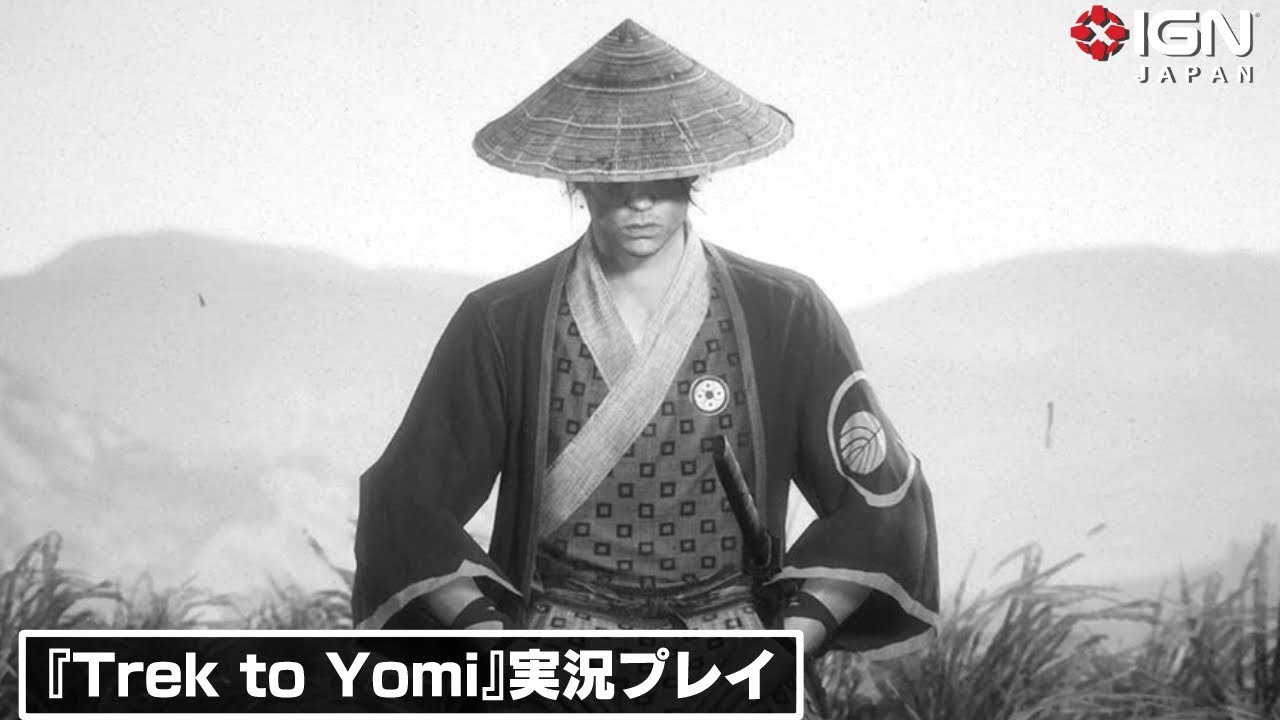 黒澤映画に影響された侍ゲーム 『Trek to Yomi』を実況プレイ！ - YouTube