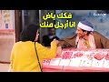 حرفيا بنت بميت راجل    البت عملت مع الجزار فوق الصح عشان فكر يهزر معاها بس حالتي