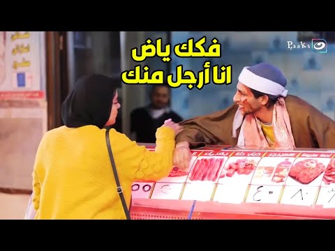 حرفيا بنت بميت راجل البت عملت مع الجزار فوق الصح عشان فكر يهزر معاها بس