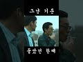 서부장: 최악의 악당과 디즈니 플러스에서 만나는 스릴 넘치는 이야기 🎬