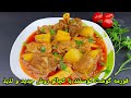 طرز تهیه قورمه گوشت گوسفند با کچالو روش جدید Lamb Meat Recipe Easy Ghormeh Recipe 