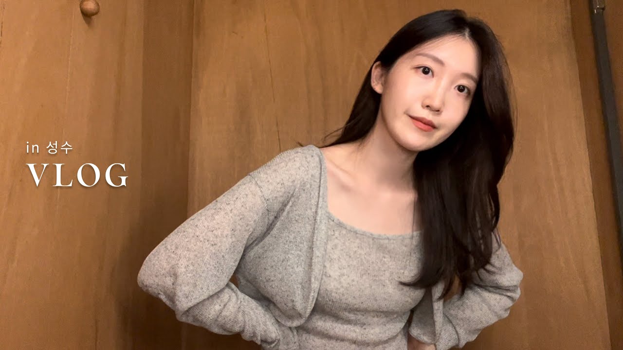 [vlog] 여름 끝자락의 일상 브이로그 (복숭아 샐러드/ 머리하고 성수 나들이/ 영카이브 성수)