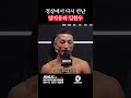 정상에서 다시 만난 양지용과 김현우 [굽네 ROAD FC 078]