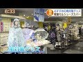 ”Jチャン＋”『梅雨 おすすめの雨対策グッズ』(6月9日(火)放送)