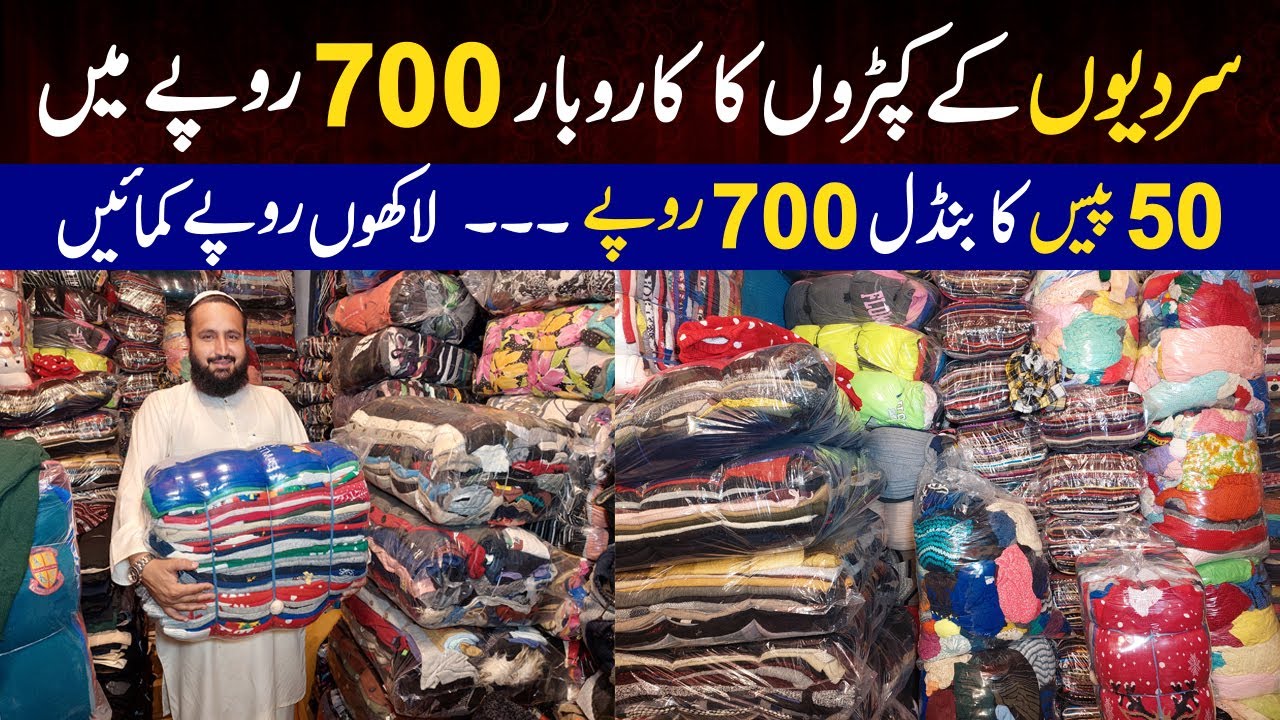 Landa clothing business starting from Rupees 700 Landa Clothes cheap