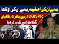 DG ISPR Exposes India-Taliban Nexus | Pakistan Security Alert