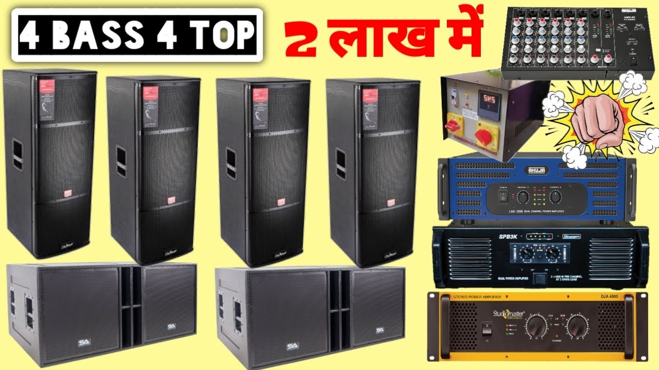 2-lakh-full-dj-setup-best-dj-setup-price-2023-price-djsetup