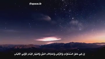 عبدالعزيز العسيري في تلاوه خاشعة " سوره ال عمران "