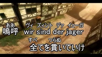 Download 進撃の巨人の歌の歌詞付き Mp3 Free And Mp4