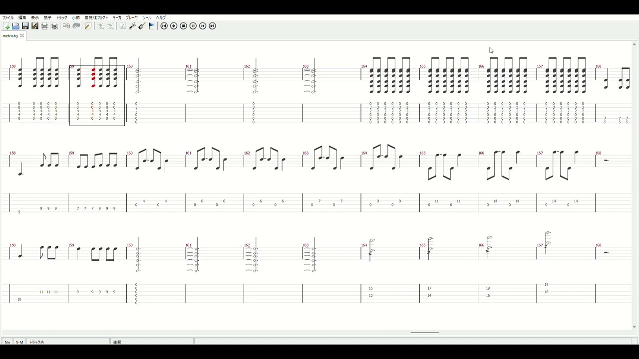 metro kurayamisaka ギター tab
