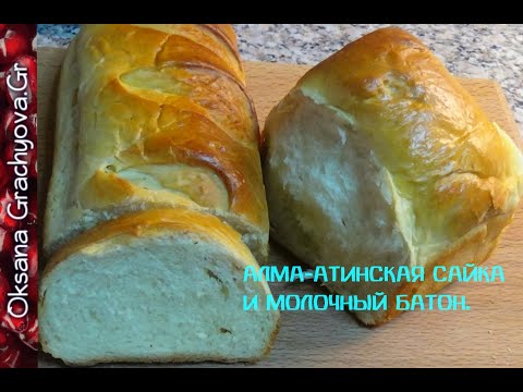 Сайка воздушная Алматинская