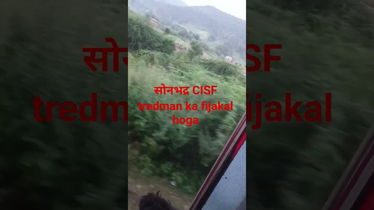 CISF tredman ka fijakal ho gaya 