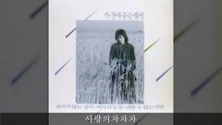 박경애 '87 B05 사랑의차차차