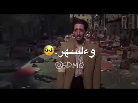 غنيت ليلي للسهر بس اني وحدي المطر