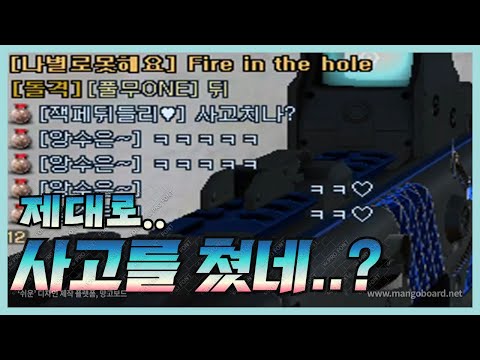 서든어택] 혼자 남아서 사고를 치다..?[Sudden Attack]
