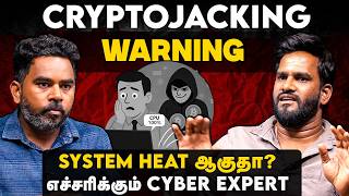 மின்சாரம் திருடும் CRYPTOJACKING MALWARE | Phone System Heat - Hacking ஆ? Sathish Ashwin Interview