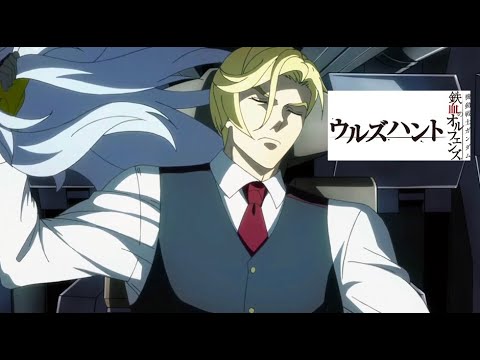 【ガンダム】ウルズハント 第9話 角笛と華の影 ＜前編＞フルボイス（機動戦士ガンダム鉄血のオルフェンズG、Gundam、生駒里奈、堀内賢雄、櫻井孝宏）