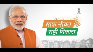 #SaafNiyatSahiVikas | 4 years of Modi Govt