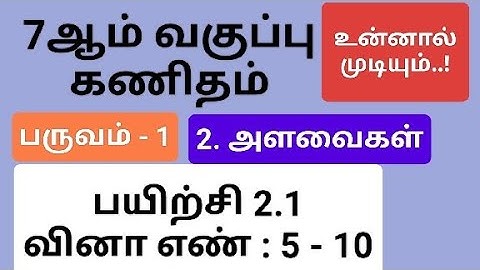 7th Maths Term 1 Tamil Medium Chapter 2 Exercise 2.1 Sum 5, 6, 7, 8, 9, 10 #7th_maths_tamil_medium