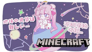 【Minecraft・バイト🌸🌙】めにまにカンパニー祭りのお手伝いを…？축제의 도움을..? 【ナセラ/にじさんじ】