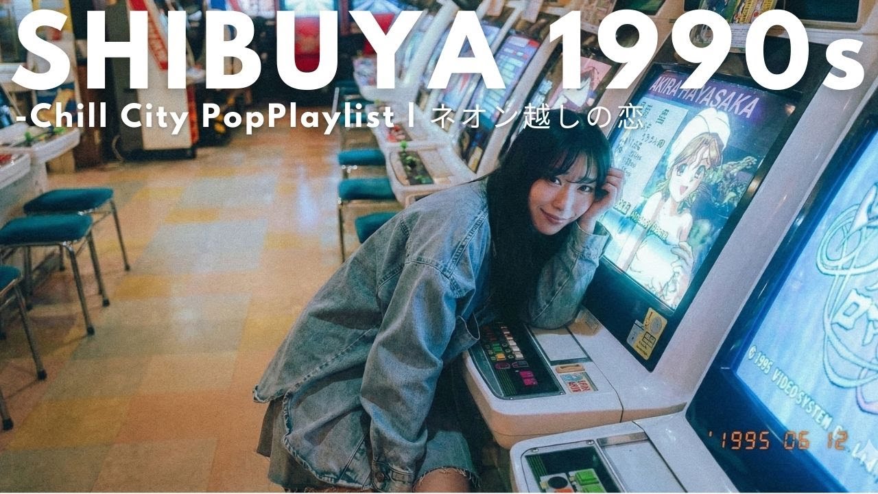 Neon Love in the City – Chill City Pop | 1980s 日本シティポップ  ネオン越しの恋